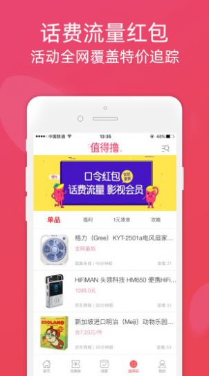 真happy购物app手机免费版图1: