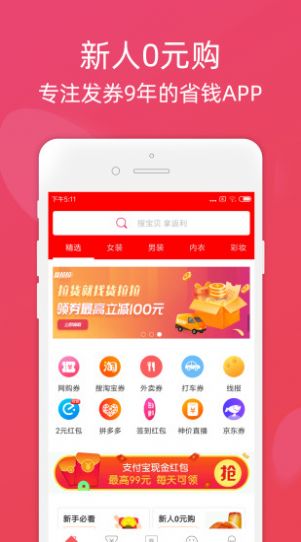 真happy购物app手机免费版图2: