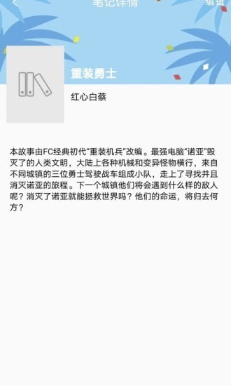 乐兔小说APP免费阅读下载图3: