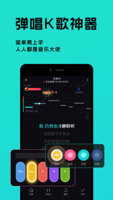 猫爪弹唱APP官方版下载图1: