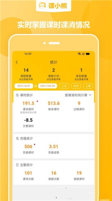 课小熊app手机免费版图3: