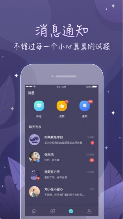 鲸遇交友app免费最新版图2: