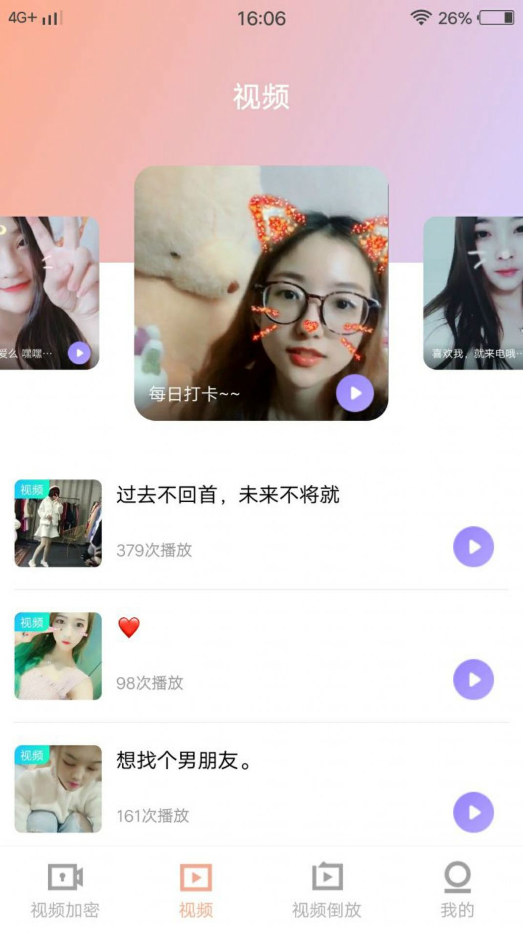 倒放视频剪辑app免费手机版图2: