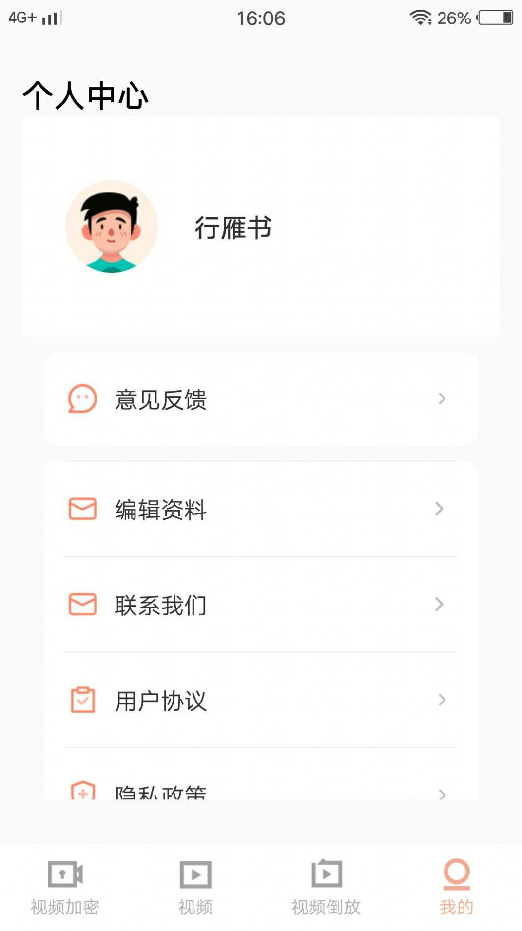 倒放视频剪辑app免费手机版图1: