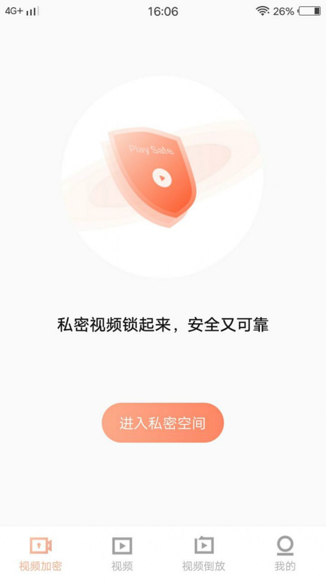 倒放视频剪辑app免费手机版图3: