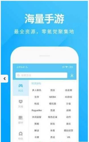 玩机先锋app官方版图2: