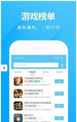 玩机先锋app官方版图1: