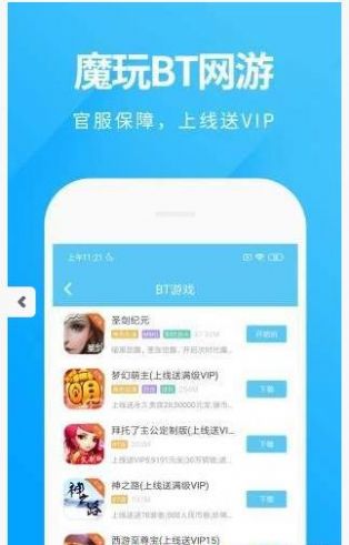 玩机先锋app官方版图4: