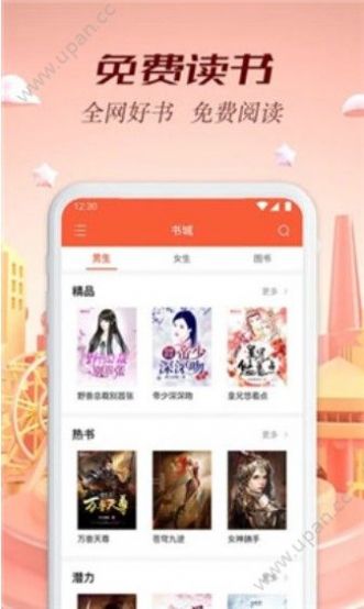 慢阅读app官网图4