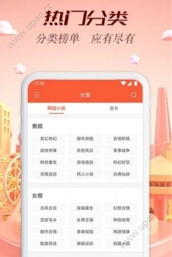 慢阅读app官网图3