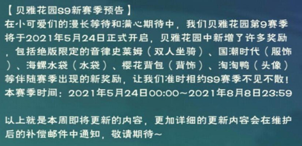 创造与魔法音律史莱姆坐骑外观展示，音律史莱姆获取方法介绍图片2