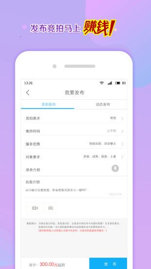 寻聊交友app官方版下载图2: