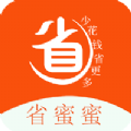 省蜜蜜APP