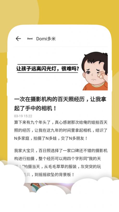 小树苗悦读app官方最新版图1: