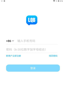 聊球宝APP下载安装最新版图3: