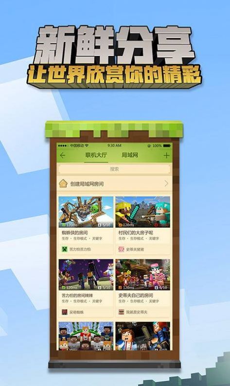 我的世界基岩版Beta1.17.0.58国际服正式版下载图2: