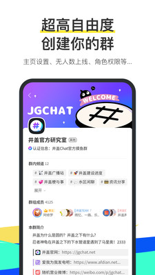 井盖Chat APP官方版图1: