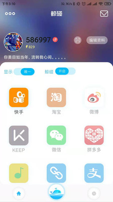 鲸碰APP社交官方版图3: