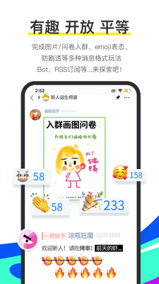 井盖Chat APP官方版图4: