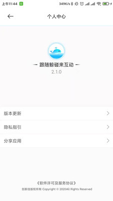 鲸碰APP社交官方版图5: