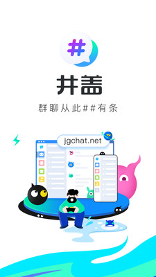 井盖Chat图5