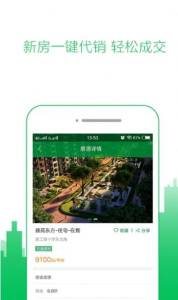 新租房达人app手机版图4