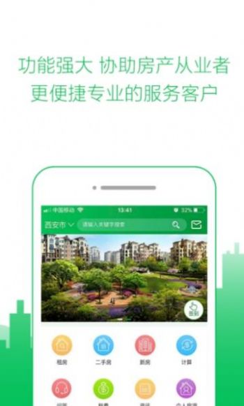 新租房达人app手机版图1