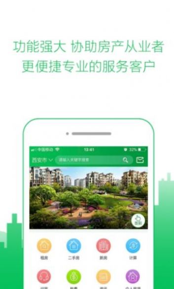 新租房达人app手机版图2