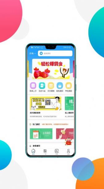 okex兼职APP图2