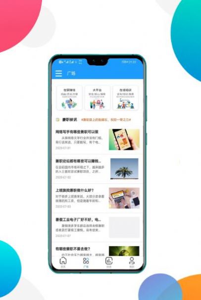 okex兼职APP图1