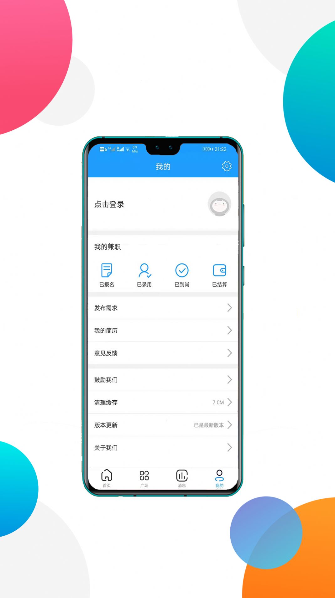 okex兼职APP图3