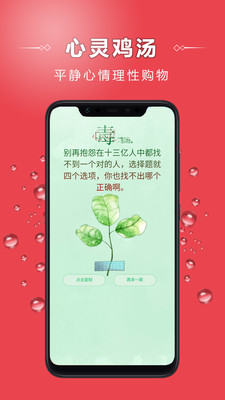 砍价帮APP图3