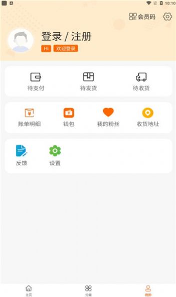 洪商道购物app官方手机版图2: