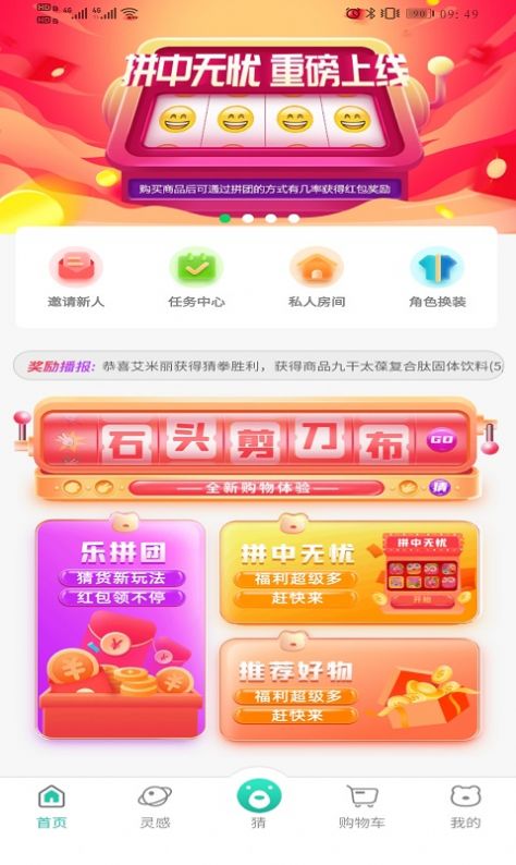 极物星探APP最新版下载图1: