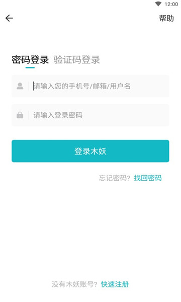 木妖游戏盒子app官方版图3: