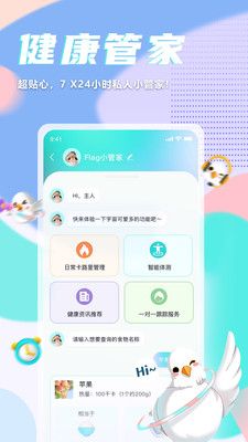 呼啦鸽app免费版图1