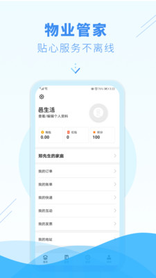 邑生活APP官方版图1: