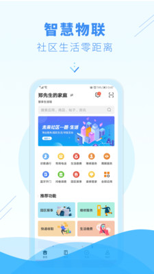 邑生活APP官方版图3: