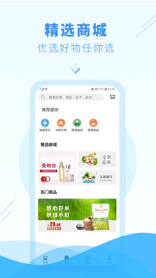 邑生活APP官方版图4: