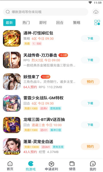 木妖游戏盒子app免费版图1