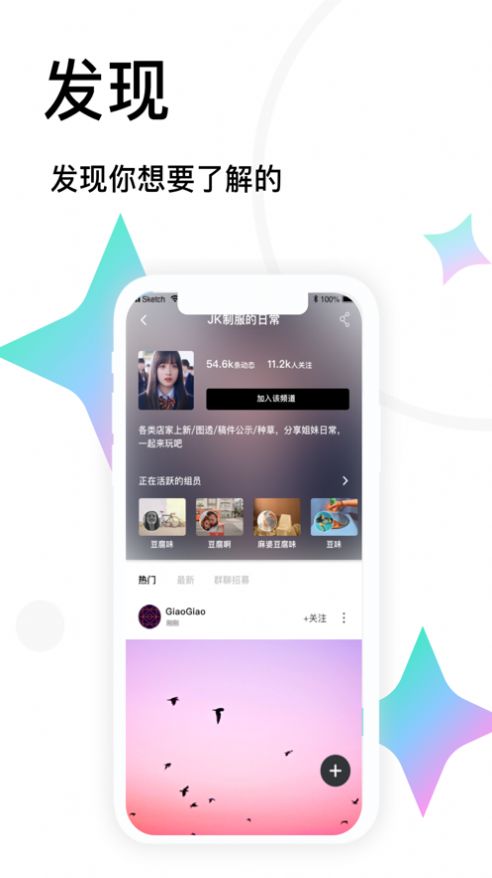 tape绑定微信小纸条app下载图3: