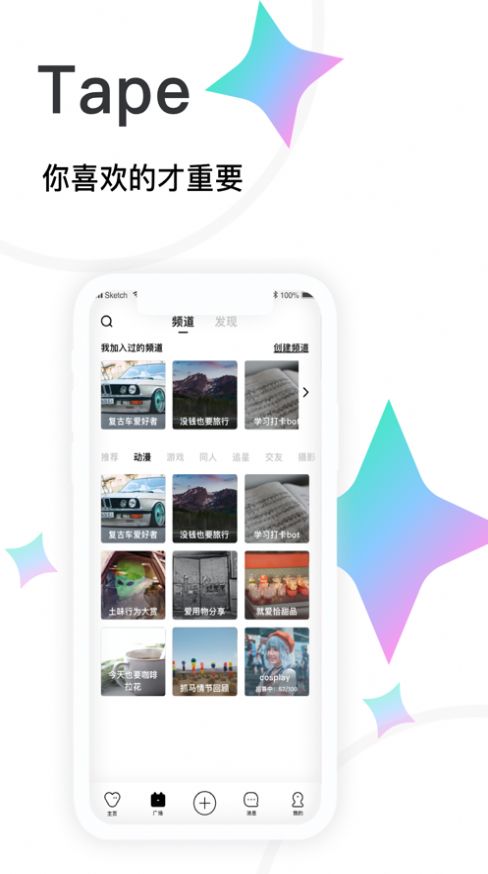 tape绑定微信小纸条app下载图4: