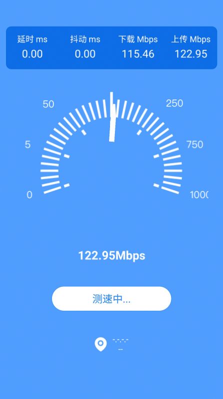 全能WiFi管家app图2