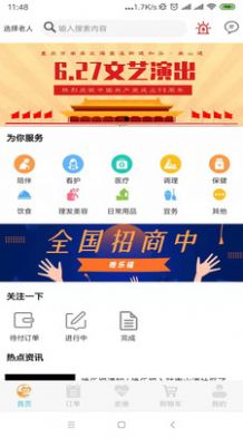 晚乐福app图1