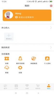 晚乐福app最新免费版图3: