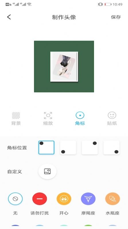 情侣头像匹配app最新免费版图2: