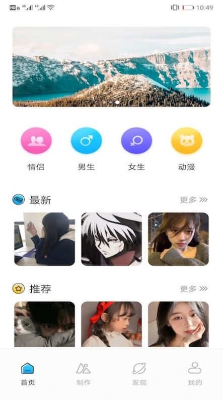 情侣头像匹配app最新免费版图3: