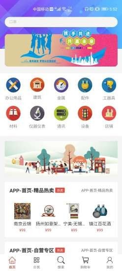 东西柿APP图1