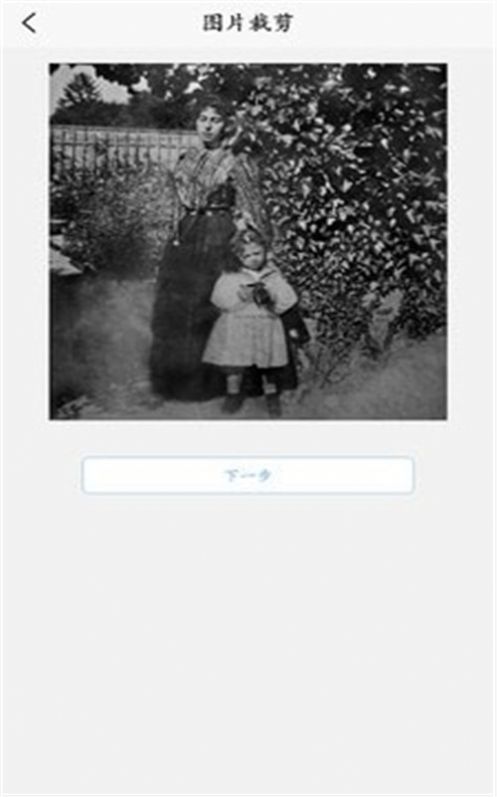 极简老照片修复app官方手机版图1: