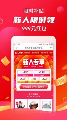 折疯了海淘APP官方版图3: